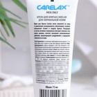 Крем для бритья Carelax для нормальной кожи, 75 мл - Фото 2