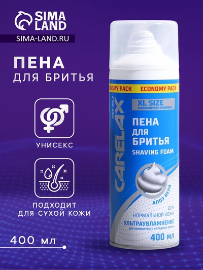 Пена для бритья Carelax для увлажнения кожи, 400 мл