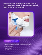 Пена для бритья Carelax для увлажнения кожи, 400 мл - Фото 2