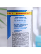 Пена для бритья Carelax для увлажнения кожи, 400 мл - Фото 4