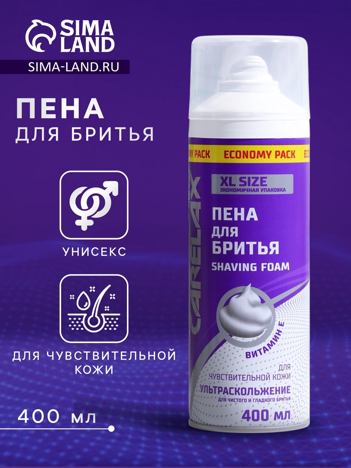 Пена для бритья Carelax для чувствительной кожи, 400 мл - Фото 1