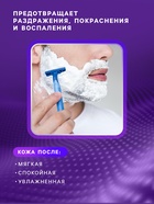 Пена для бритья Carelax для чувствительной кожи, 400 мл - Фото 2