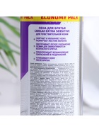 Пена для бритья Carelax для чувствительной кожи, 400 мл - Фото 4