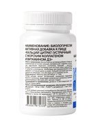 Устричный кальций с морским коллагеном и d=3, 60 таблеток - Фото 2