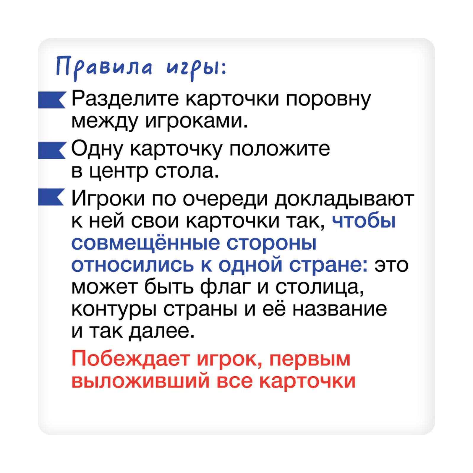 Развивающий набор «Страны, столицы и флаги» (9431166) - Купить по цене от  53.00 руб. | Интернет магазин SIMA-LAND.RU