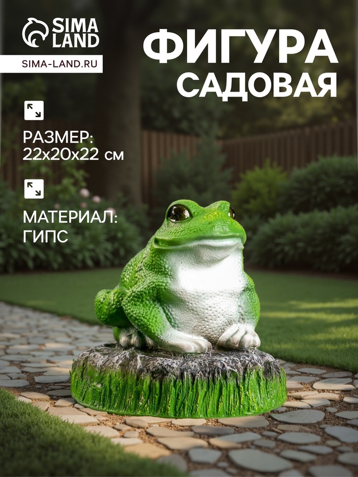 Садовая фигура из гипса «Лягушка на камне», 22×20×22 см - Фото 1
