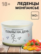 Монпансье «Важные дела», карамель леденцовая в консервной банке, 140 г - Фото 1