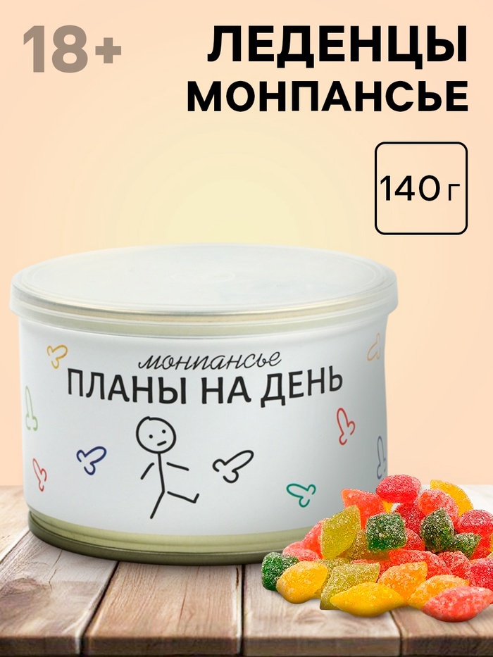 Монпансье «Важные дела», карамель леденцовая в консервной банке, 140 г - Фото 1