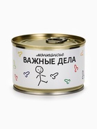 Монпансье «Важные дела», карамель леденцовая в консервной банке, 100 г - Фото 2