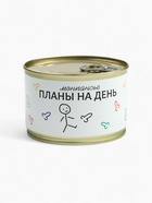 Монпансье «Важные дела», карамель леденцовая в консервной банке, 140 г - Фото 5