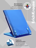 Подставка для книг пластик ErichKrause Base, Ice Metallic, синяя  (артикул 9508989)  большой выбор товаров оптом и в розницу по низким ценам с доставкой