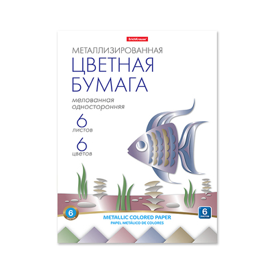 Бумага цветная металлизированная А4, 6 листов, 6 цветов, односторонняя мелованная, ErichKrause, в папке + игрушка