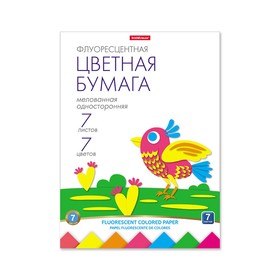 Бумага цветная флуоресцентная, А4, 7 листов, 7 цветов, односторонняя мелованная, ErichKrause, в папке + игрушка