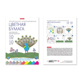 Бумага цветная металлизированная, флуоресцентная А4, 10 цветов, 10 листов, ErichKrause, односторонняя, мелованная, в папке, 80 г/м? (комплект 3 шт)