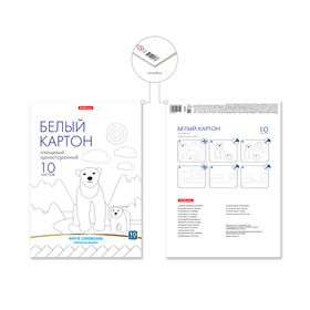 Картон белый А4, 10 листов, мелованный односторонний, 170 г/м2, ErichKrause, глянцевый, на склейке, схема поделки