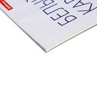 Картон белый А4, 20 листов, немелованный односторонний, 170 г/м², ErichKrause, глянцевый, на склейке, схема поделки - Фото 4