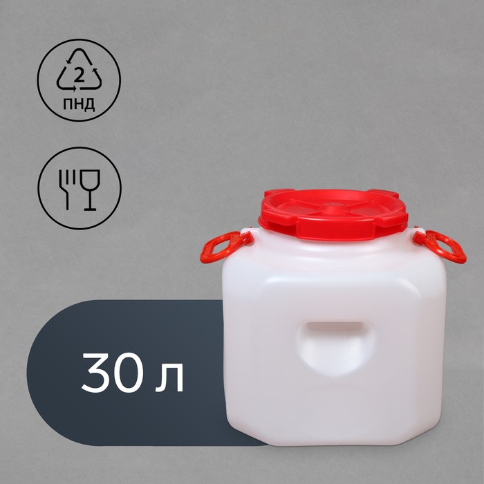 Фляга-бочка пищевая, 30 л, горловина 19.5 см, белая - Фото 1