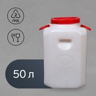 Фляга - бочка пищевая, 50 л, горловина 19.5 см, пластиковая, белая - Фото 1