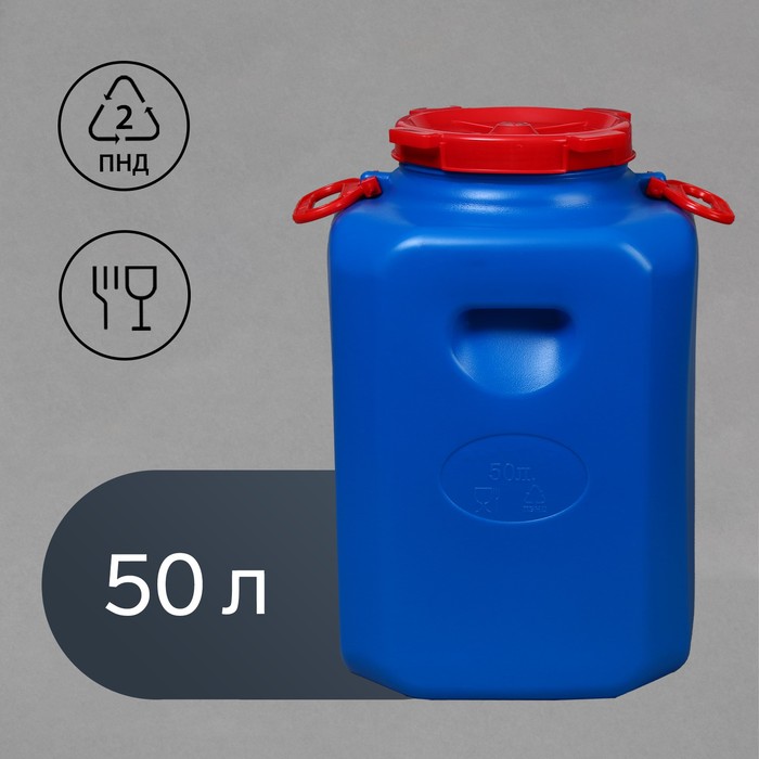 Фляга - бочка пищевая, 50 л, горловина 19.5 см, пластиковая, синяя - Фото 1