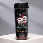 Термостакан пластиковый со вставкой «23 февраля. Танк», 350 мл - Фото 1