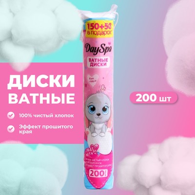 Ватные диски Day Spa, прошитые 150 шт. + 50 шт. в подарок