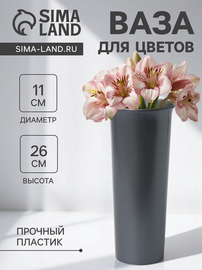 Ваза для цветов, d=11 см, h=26 см, цвет перламутр - Фото 1