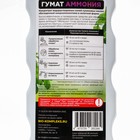 Гумат Аммония, БИО-комплекс, 1 л - Фото 2