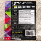 Цеолит природный  БИО-комплекс, 1 л - Фото 3