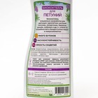 Удобрение для петуний БИО-коктейль, БИОША, 1 л - Фото 2