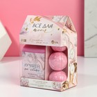 Подарочный набор косметики «Всё для тебя», гель для душа 400 мл и бомбочки для ванны 3 х 40 г, ЧИСТОЕ СЧАСТЬЕ - фото 22035546