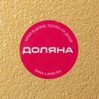 Блюдо для фруктов Доляна «Морская звезда», 33×33 см, золотистое - Фото 4