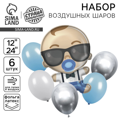 Воздушные шары, букет Mini Boss, набор 6 шт.