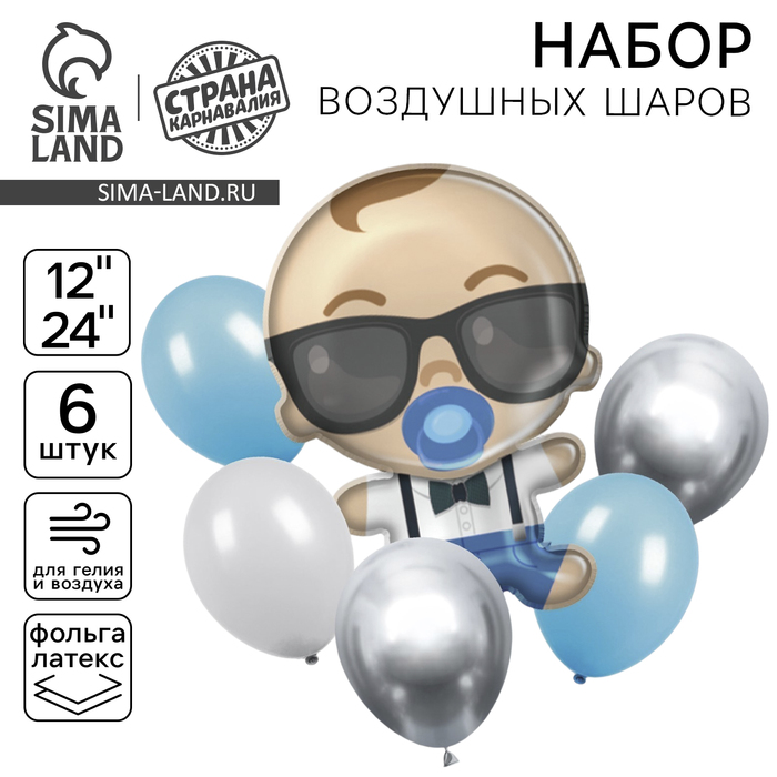 Воздушные шары, букет Mini Boss, набор 6 шт. - Фото 1