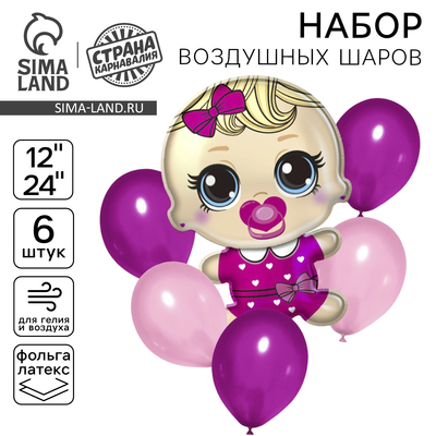 Воздушные шары, букет Mini Princess, набор 6 шт.