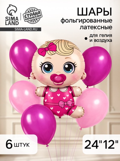 Воздушные шары, букет Mini Princess, набор 6 шт.