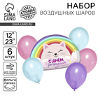 Воздушные шары, букет «Радуга. Котик», набор 6 шт. - Фото 1