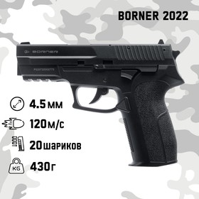 Пистолет пневматический "Borner 2022" кал. 4,5 мм, 3 Дж, корп. - пластик, до 120 м/с 9514617