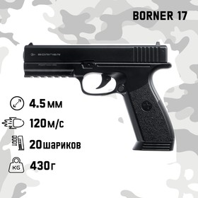 Пистолет пневматический "Borner 17" кал. 4,5 мм, 3 Дж, корп. - пластик, до 120 м/с