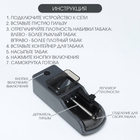 Автоматическая машинка для самокруток, 19.2×7.2×6.7 см - Фото 2