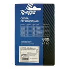 Опора регулируемая ТУНДРА, d=23 мм М8×10 мм, чёрная, 4 шт. 9103450 - фото 13545444