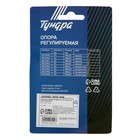 Опора регулируемая ТУНДРА, d=16 мм М6×15 мм, чёрная, 8 шт. 9103452 - фото 13545458