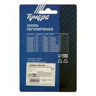 Опора регулируемая ТУНДРА, d=20 мм М6×17 мм 8 шт. - Фото 6