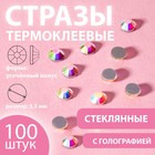 Стразы термоклеевые «Усечённый конус», с голографией, стеклянные, SS16, d=3.5 мм, 100 шт. - Фото 1