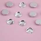 Стразы пришивные «Круг», из органического стекла, d=10 мм, 50 шт., белые - Фото 2