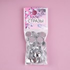 Стразы пришивные «Круг», из органического стекла, d=10 мм, 50 шт., белые - Фото 4