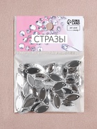 Стразы пришивные «Лепесток», лодочка, из органического стекла, 7×15 мм, 50 шт., белые - Фото 5