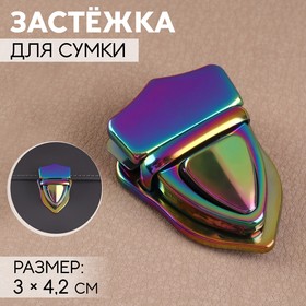 Застёжка для сумки, 3 × 4,2 см, цвет бензин