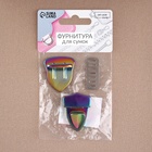 Застёжка для сумки, 3×4.2 см, разноцветная - Фото 7