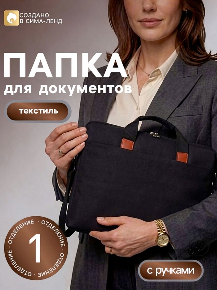 Сумка для ноутбука на молнии, наружный карман, держатель для чемодана, длинный ремень, 41×3×30 см, чёрная - Фото 1