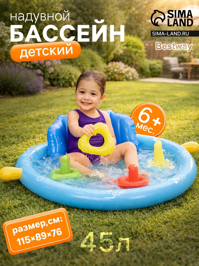 Бассейн надувной «Ракушка», 115×89×76 см, с навесом, от 6 месяцев, 52568 Bestway - Фото 1